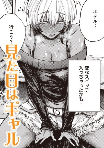 【オオサキ】飲みすぎ注意！？（単話）❤単話｜飲みすぎ注意！？｜試し読み