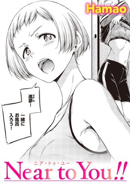 【Hamao】インターバル（単話）❤単話｜インターバル｜試し読み