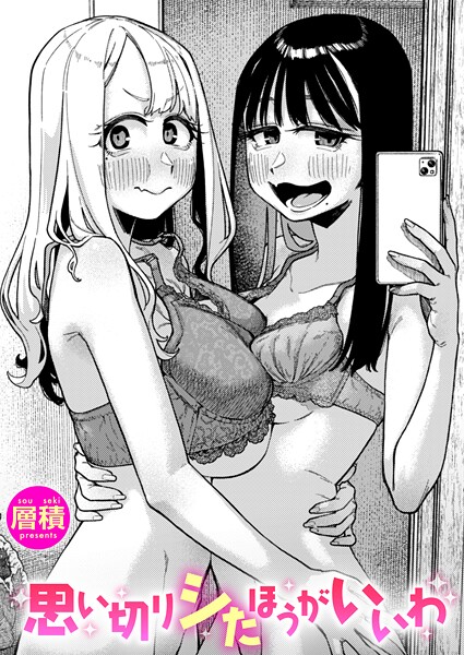 【層積】双子はお兄ちゃんがお好き（単話）❤単話｜双子はお兄ちゃんがお好き｜試し読み