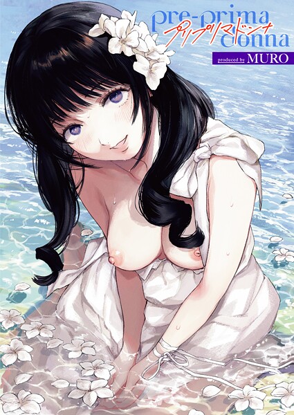 【MURO】pre-prima donna（単話）❤単話｜pre-prima donna｜試し読み