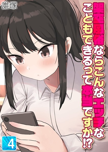 【誰塚】架空風俗ならこんなエッチなこともできるって本当ですか！？（単話）❤単話｜架空風俗ならこんなエッチなこともできるって本当ですか！？｜試し読み
