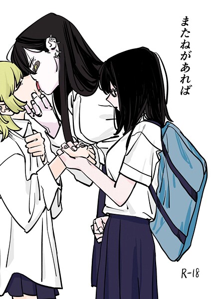 【だよし】またねがあれば（単話）❤学園もの｜またねがあれば｜試し読み