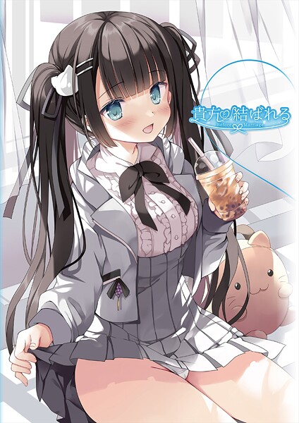 【うりぼうざっか店】貴方と結ばれる 〜Before Marriage、After Marriage〜❤フルカラー｜貴方と結ばれる 〜Before Marriage、After Marriage〜｜試し読み