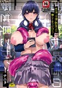 ナニタ×単行本❤苗床は侵略者の夢を見るか？評価4.50