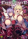 恋河ミノル×ファンタジー❤エデンズリッター淫悦の聖魔騎士ルシフェル編 THE COMIC評価4.50