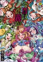 奥ヴぁ×ファンタジー❤今日は正義が… 〜壊滅せし魔法少女たち〜評価4.64