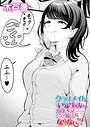 木戸番×クンニ❤クラスメイトのWギャルとは純愛にならない！？（単話）評価