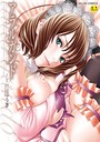 世徒ゆうき×単行本❤アラルガンド評価4.55
