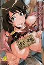 SINK×単行本❤母はブザマに腰を振る評価3.00