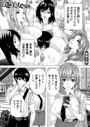奈塚Q弥×単話❤男は僕だけ！？全方位美女警報！！（単話）評価