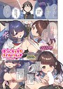 冬みかん×ファンタジー❤はっぴーえちえちえくすぺりえんす（単話）評価5.00