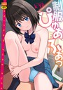 k-ya×制服❤制服ぴゅあふぁっく【デジタル特装版】評価3.50