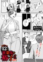 汐乃コウ×単話❤営業先の裕子さん（単話）評価4.80