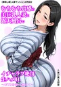 人妻が薫る部屋×ギャグ・コメディ❤【棒消し版】人妻マンションの性活評価4.00