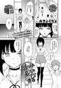 きょくちょ×単話❤みやびな先輩（単話）評価4.83