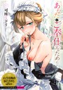 可座ミドリ×ファンタジー❤あなたにご奉仕するために評価4.75