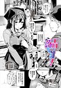 宏式×単話❤エロに落ちるっ…！（単話）評価4.60