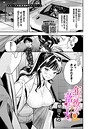 蛸田こぬ×クンニ❤年上彼女の落とし方。（単話）評価5.00