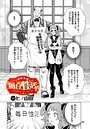 ヒノ山田×羞恥❤性教育番組「子作りを学ぼう！」（単話）評価3.70