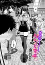 朝峰テル×クンニ❤地雷系リべンジマッチ（単話）評価4.67