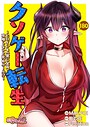 MALPOI×無料作品❤クソゲー転生 〜ヒロインを一度に全員攻略しないと死ぬルール！？〜【タテヨミ】評価4.33