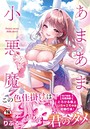 りふる×制服❤あまあま小悪魔評価4.91