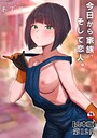 あずせ×単行本❤今日から家族、そして恋人。評価5.00