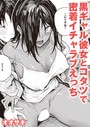 オオサキ×単話❤大当たり！？（単話）評価4.84