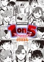 ぐりえるも×単話❤1on5（単話）評価3.47