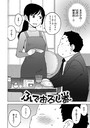 かるま龍狼×単話❤ふでおろし券（単話）評価3.33