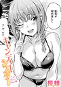 長頼×単話❤キャンディー・シスター（単話）評価4.25