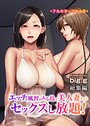 big.g×フルカラー❤エッチな風習がある島で美人妻たちとセックスし放題！総集編評価