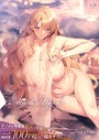 ななお×単行本❤Master Works 【デジタル特装版】評価4.39