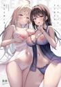みんとあいす×辱め❤シークレット・インモラル【電子版限定特典付き】評価2.67