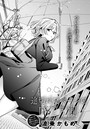 波乗かもめ×単話❤途切れたページの向こう側（単話）評価5.00