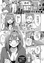 だにまる×単話❤もう一度、してみたい。（単話）評価4.82