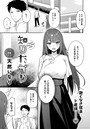 天然いなり×単話❤知りたがり（単話）評価5.00