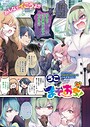 うこ×単話❤まぞおち！（単話）評価5.00