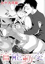 九十九弐級×単話❤官能道交（単話）評価