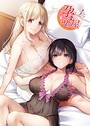 なかじまゆか×単行本❤孕ませ屋【デジタル修正版】評価3.00