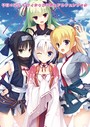 こぶいち×単行本❤オフィシャル・ビジュアルファンブック評価4.33