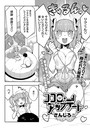 さんじろ×単話❤ココロ・アップデート（単話）評価5.00