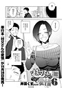 井雲くす×単話❤村又さんシリーズ（単話）評価5.00