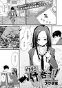 フグタ家×単話❤ウチと付き合ってよ！（単話）評価3.50