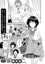紙魚丸×単話❤アプリがやれって言ったら何でもやるのかお前は？はい！（単話）評価5.00