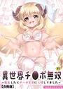 シルエットさくら×ファンタジー❤異世界チ●ポ無双〜転生したらオーガ王家に入婿してました〜評価2.50