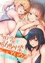 gunge×単話❤田舎で幼馴染とシェアハウスはじめました【完全版】評価3.85