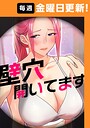 ddat×フルカラー❤壁穴開いてます【完全版】評価4.40