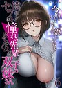 ラビットフット×フルカラー❤僕のセフレは憧れの先輩そっくりな双子の妹さん モザイク版評価