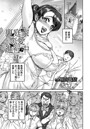 雨山電信×単話❤裏庭家恋愛進行中 【単話】（単話）評価5.00